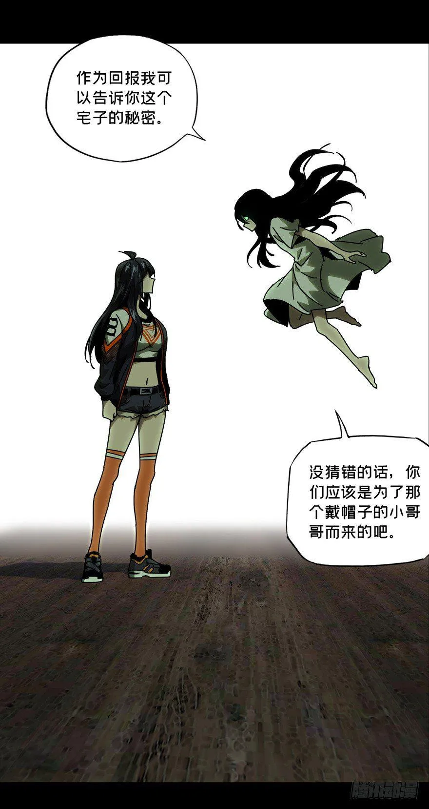 第四十六章_悲剧下 第17页