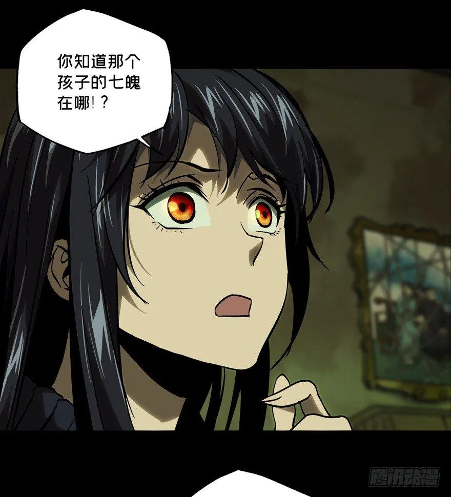 第四十六章_悲剧下 第18页