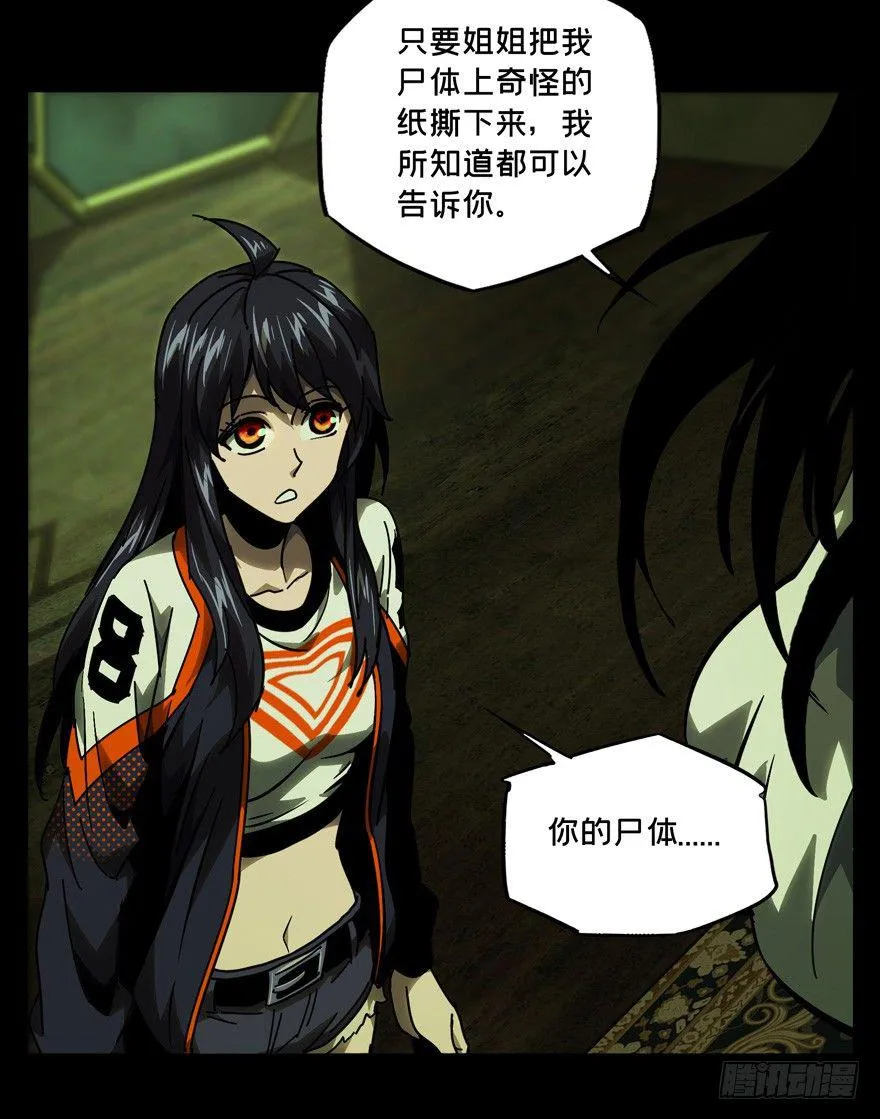 第四十六章_悲剧下 第19页