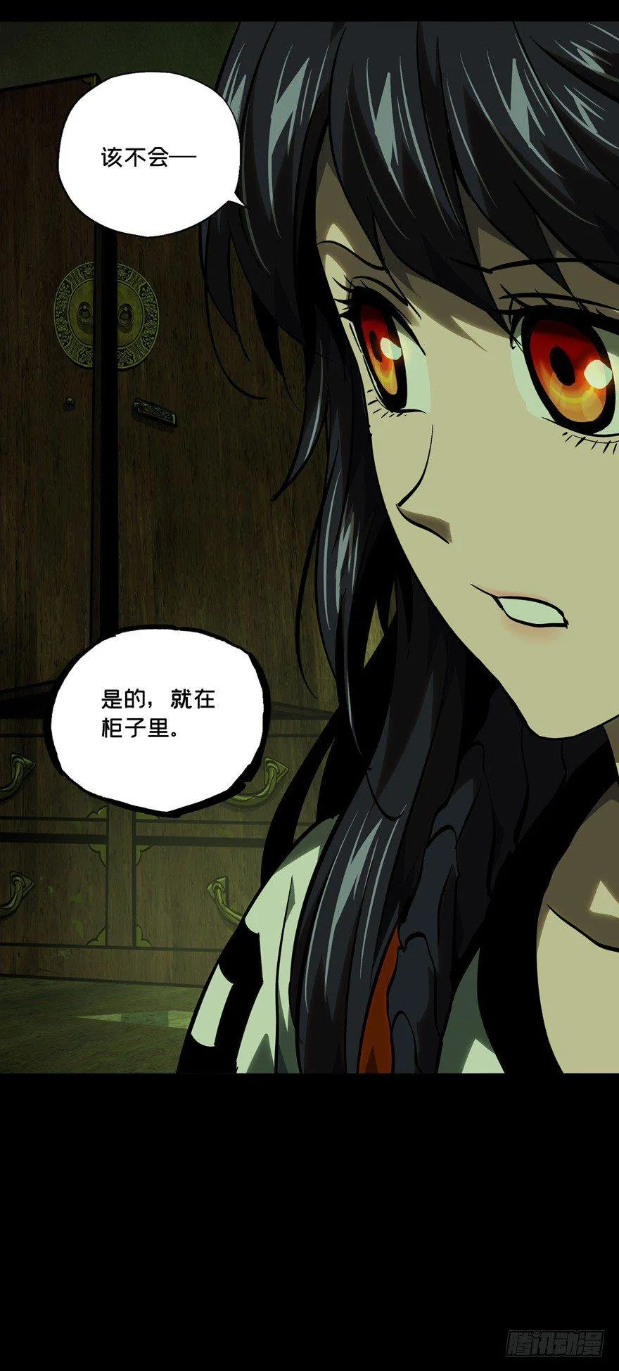 第四十六章_悲剧下 第20页