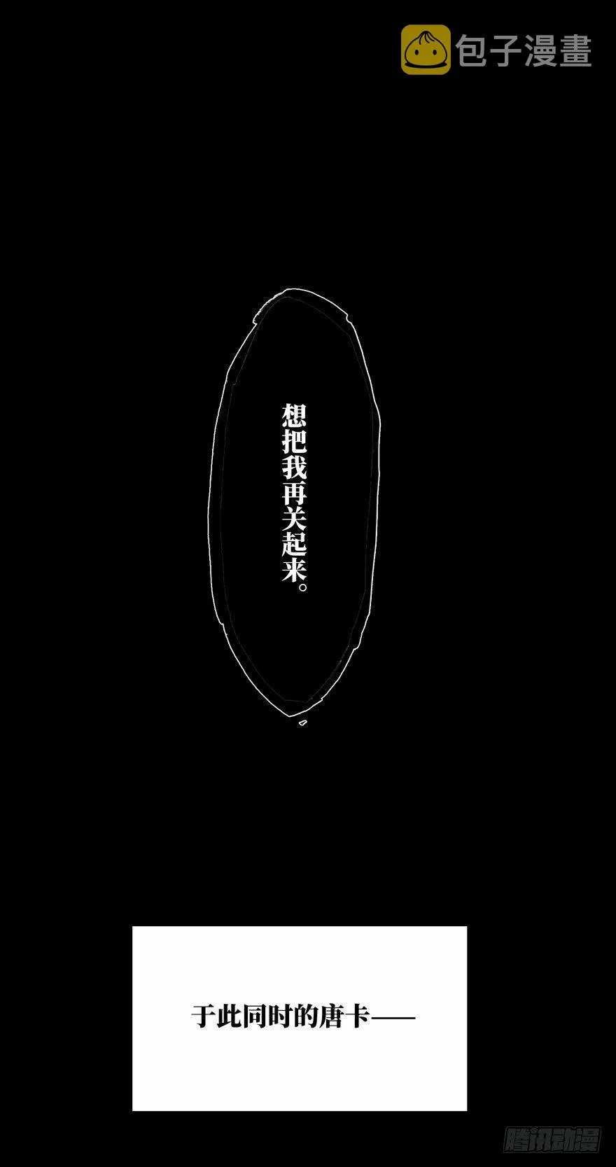第四十六章_悲剧下 第40页