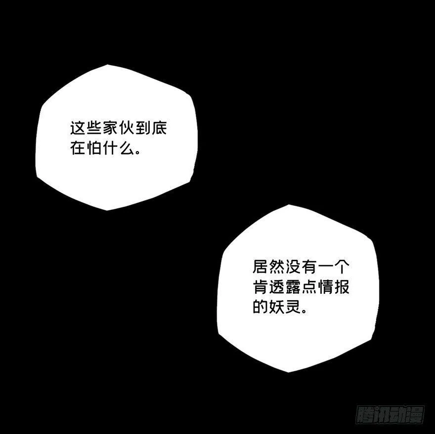 第四十六章_悲剧下 第41页