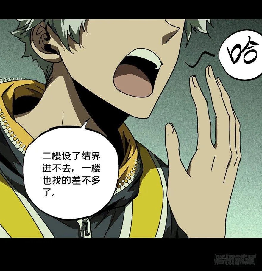 第四十六章_悲剧下 第42页