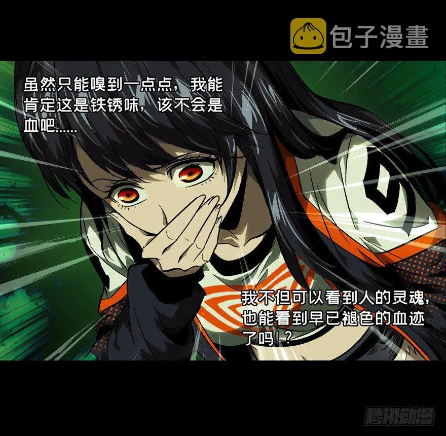 第四十五章_悲剧中 第5页