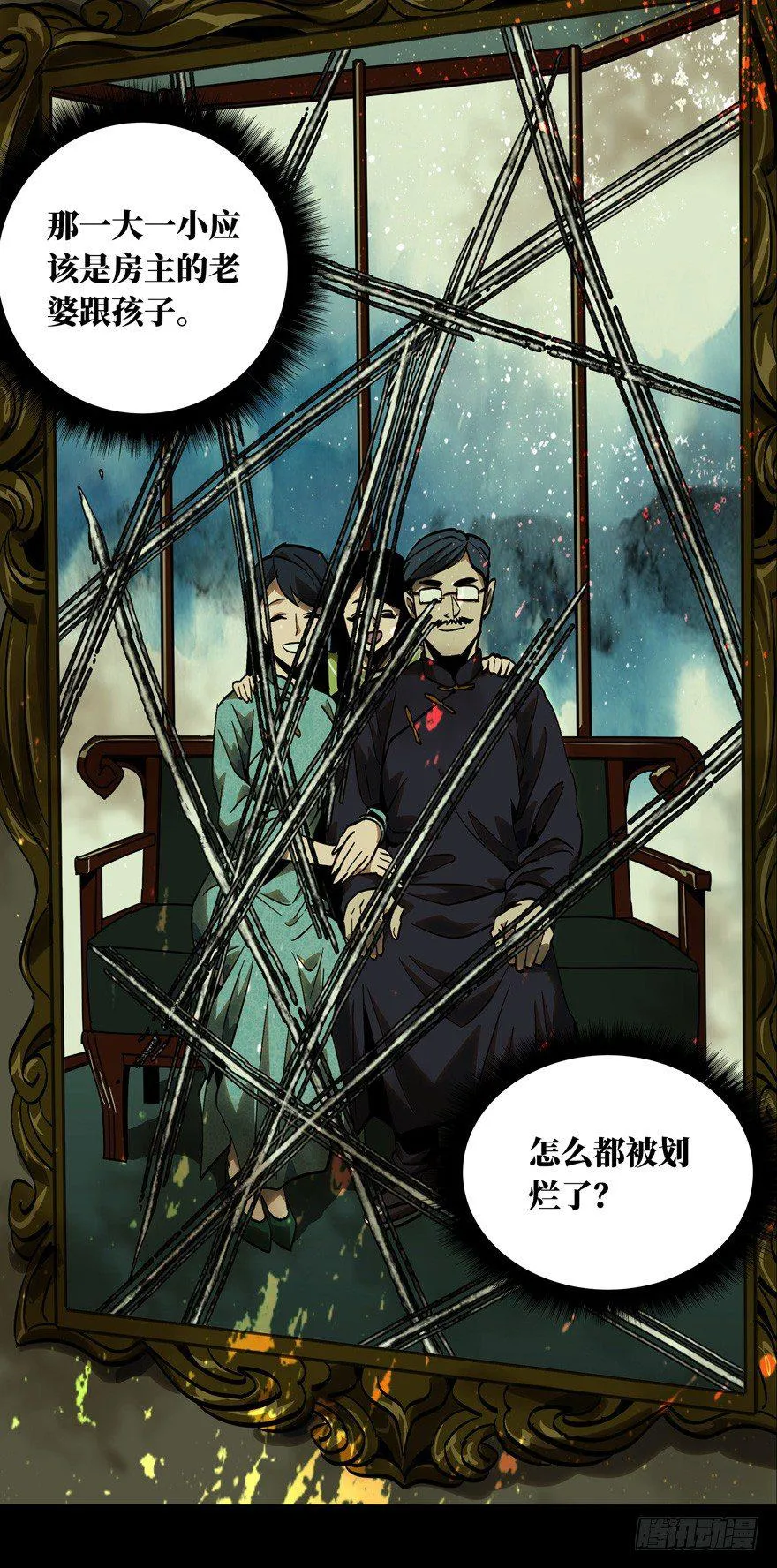 第四十五章_悲剧中 第7页