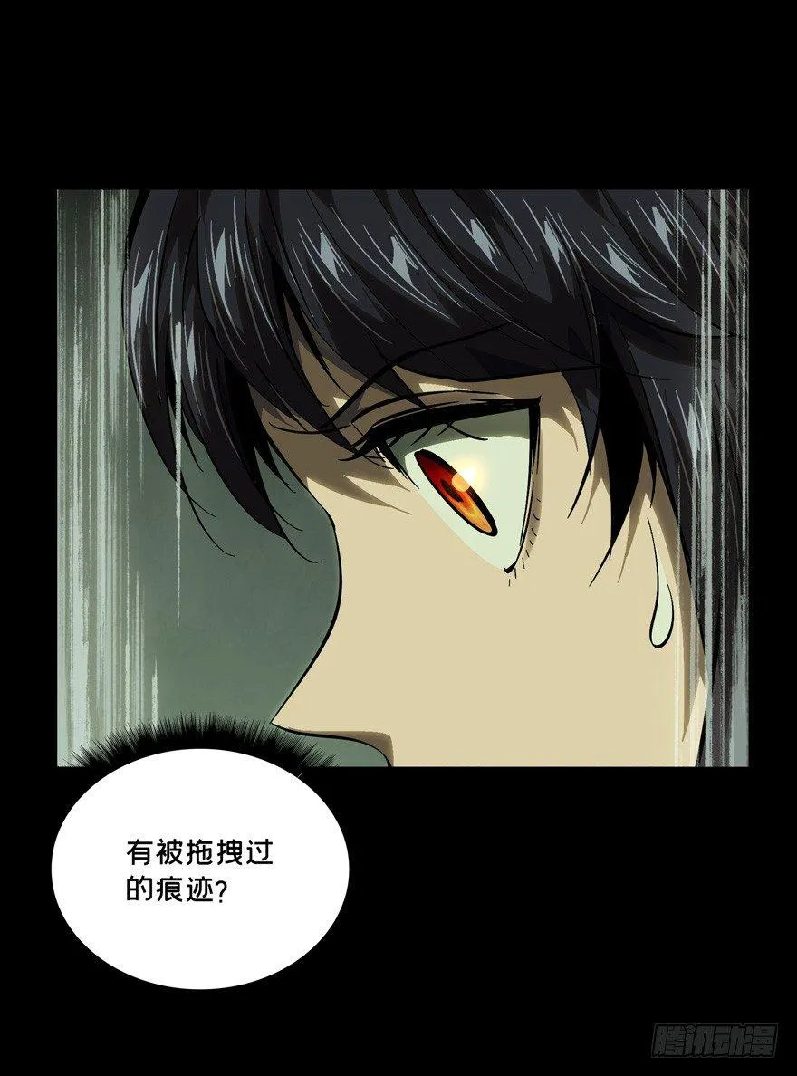 第四十五章_悲剧中 第9页
