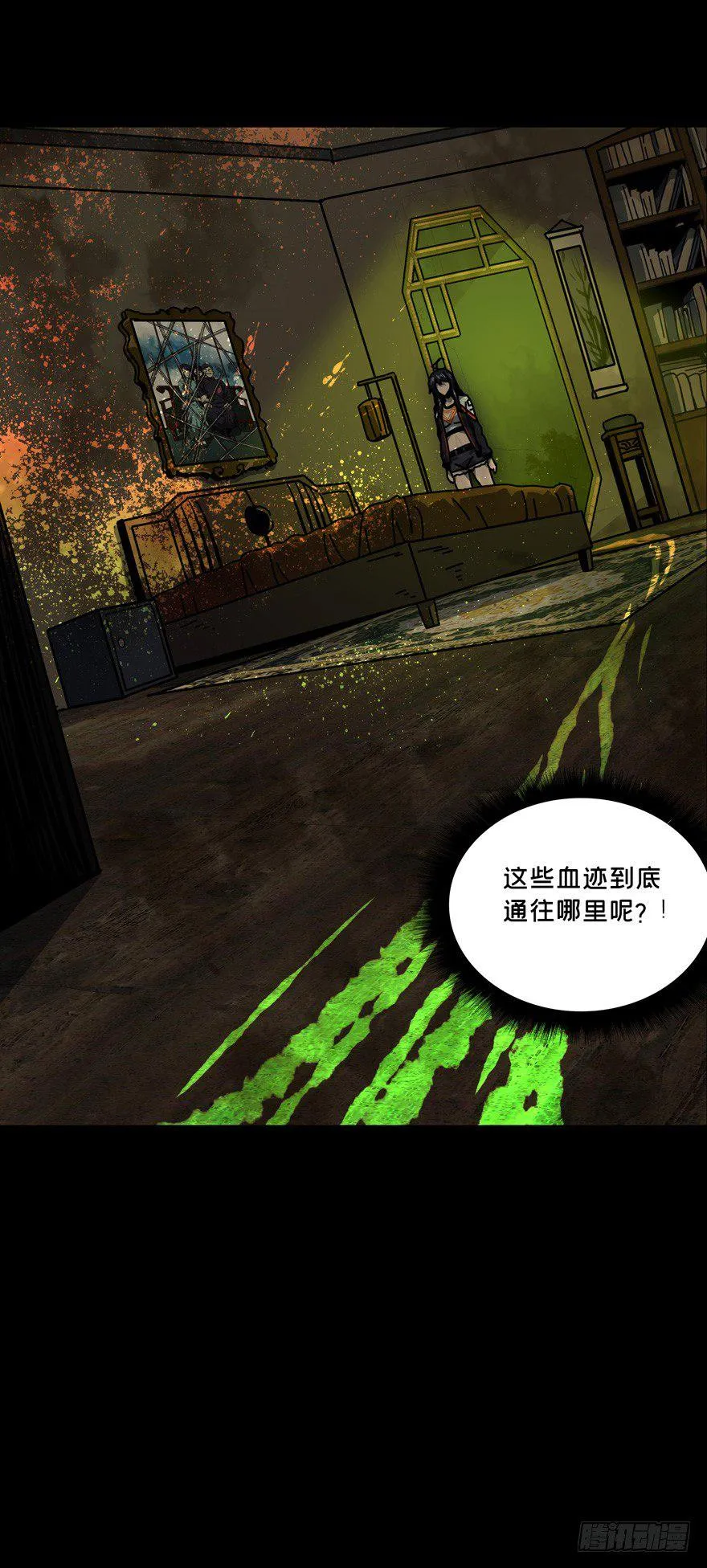 第四十五章_悲剧中 第10页