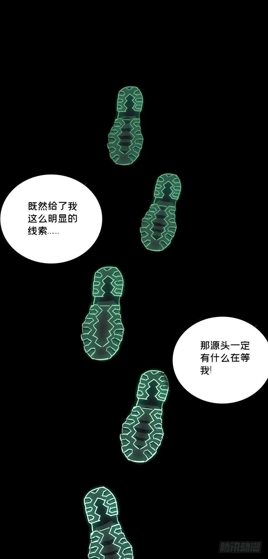 第四十五章_悲剧中 第11页
