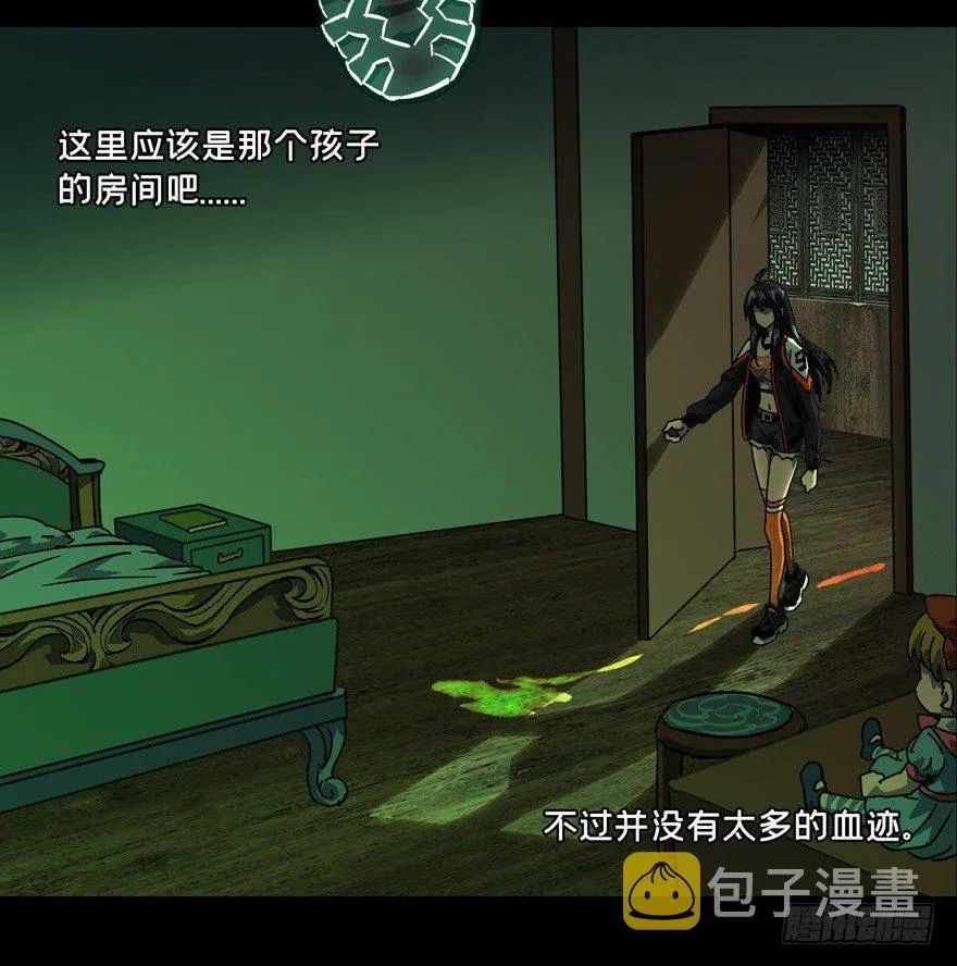 第四十五章_悲剧中 第12页