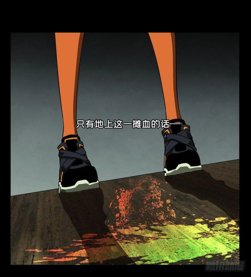 第四十五章_悲剧中 第13页