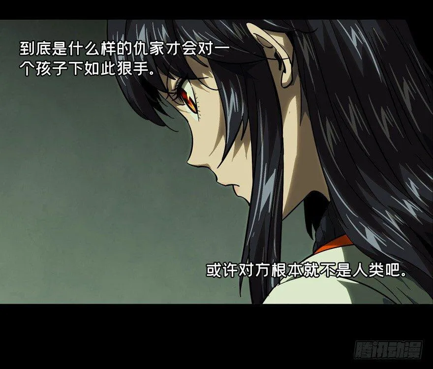 第四十五章_悲剧中 第15页