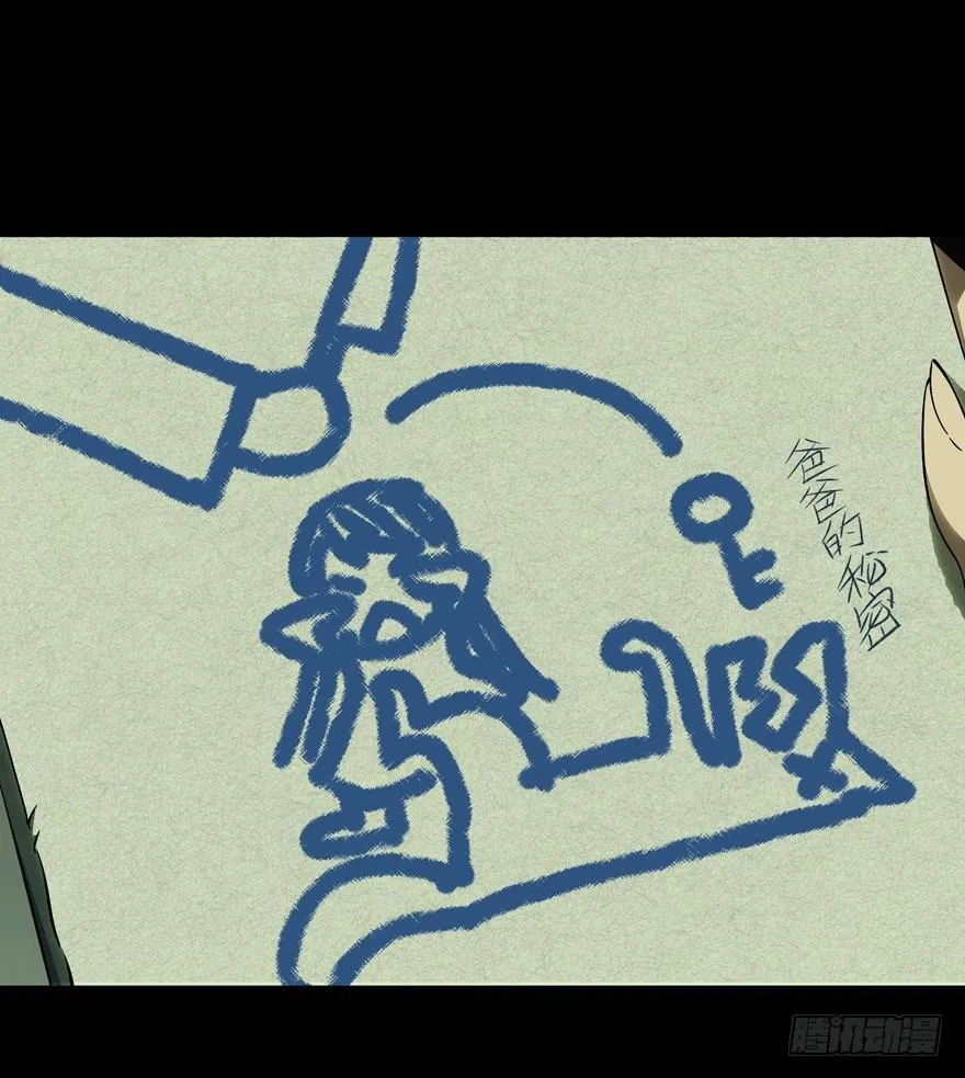 第四十五章_悲剧中 第20页