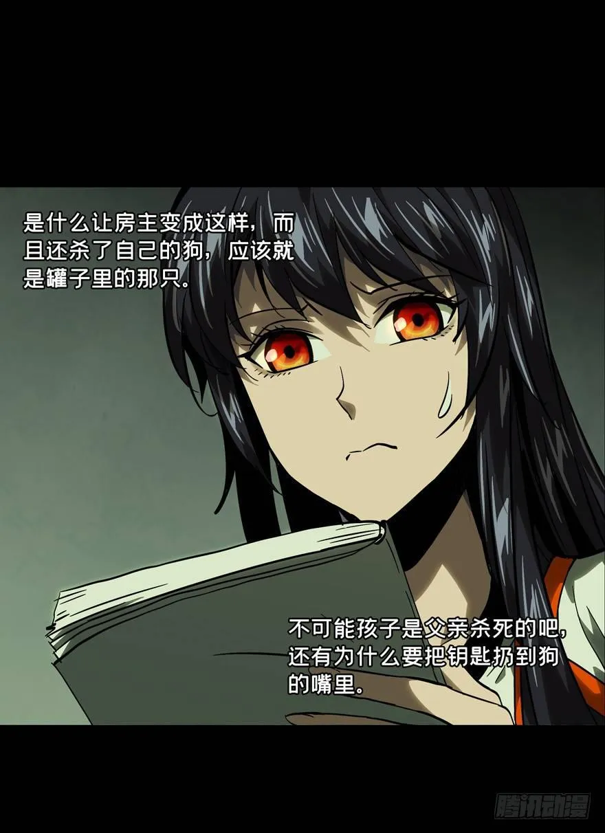 第四十五章_悲剧中 第21页