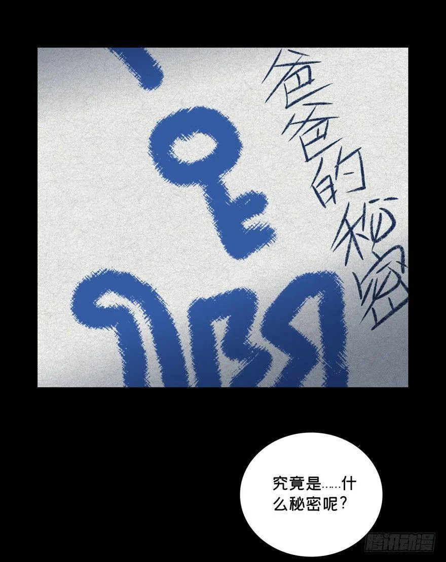第四十五章_悲剧中 第22页