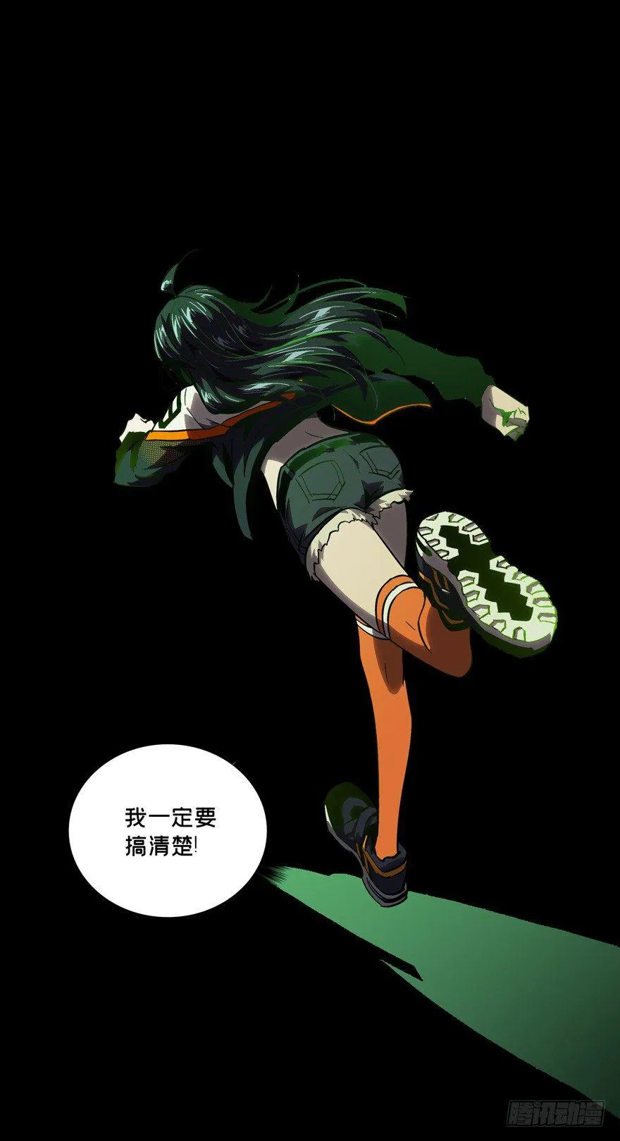 第四十五章_悲剧中 第23页