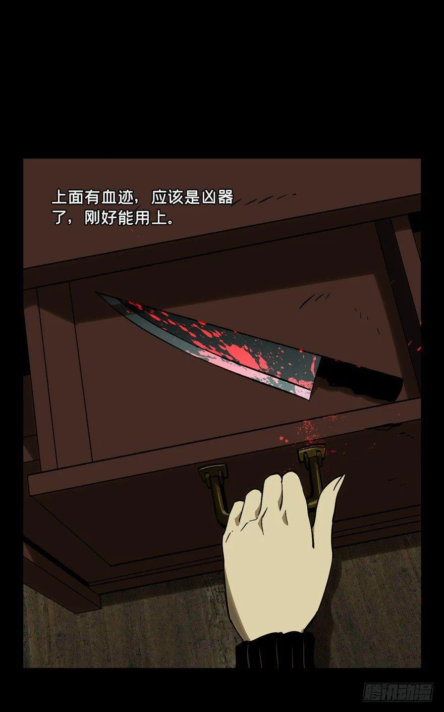 第四十五章_悲剧中 第24页