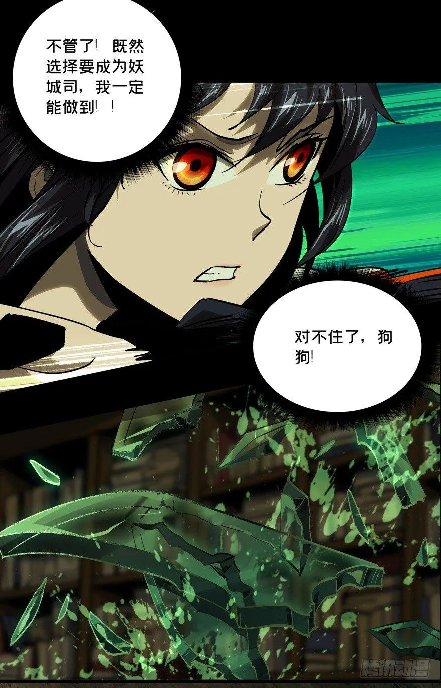 第四十五章_悲剧中 第26页