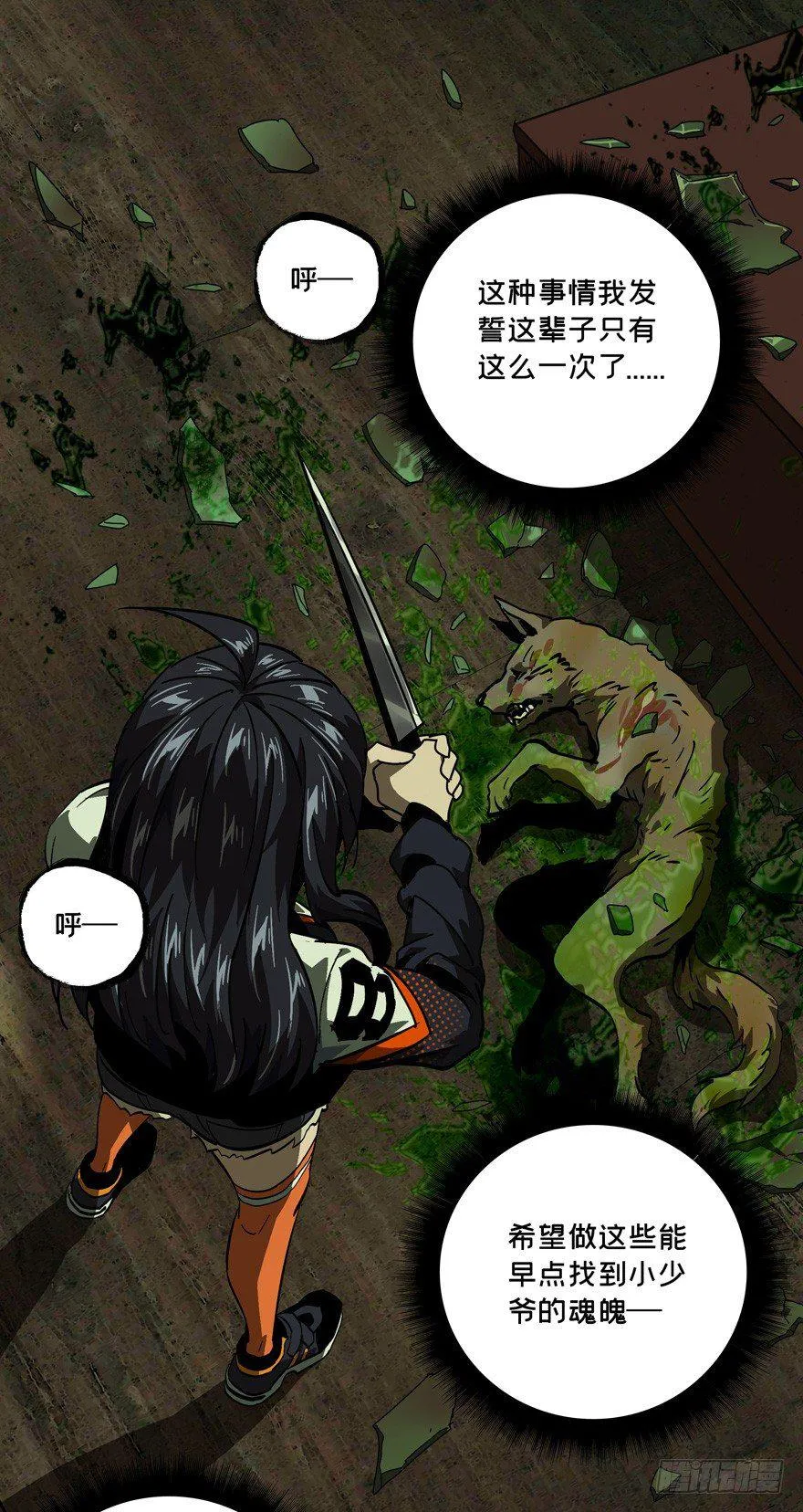 第四十五章_悲剧中 第27页