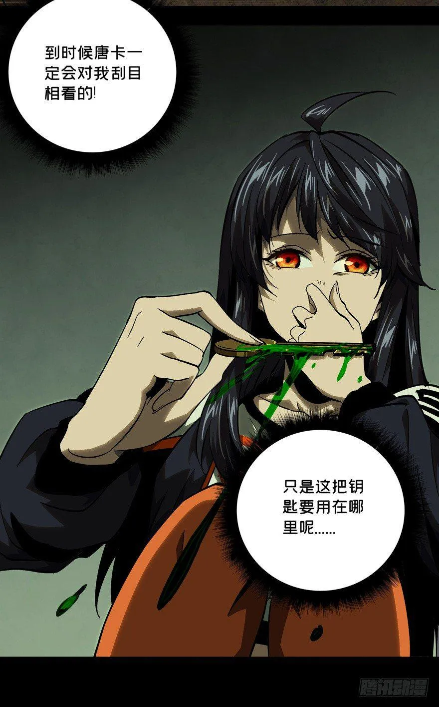 第四十五章_悲剧中 第28页