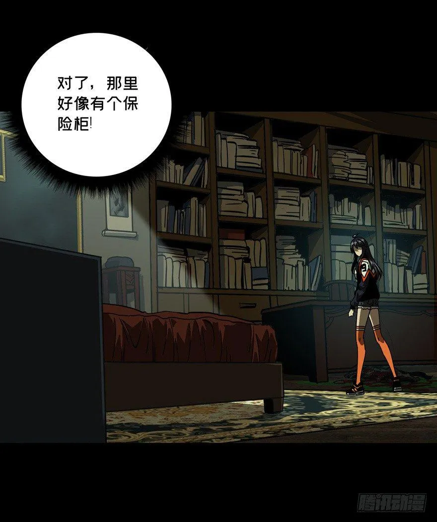 第四十五章_悲剧中 第29页