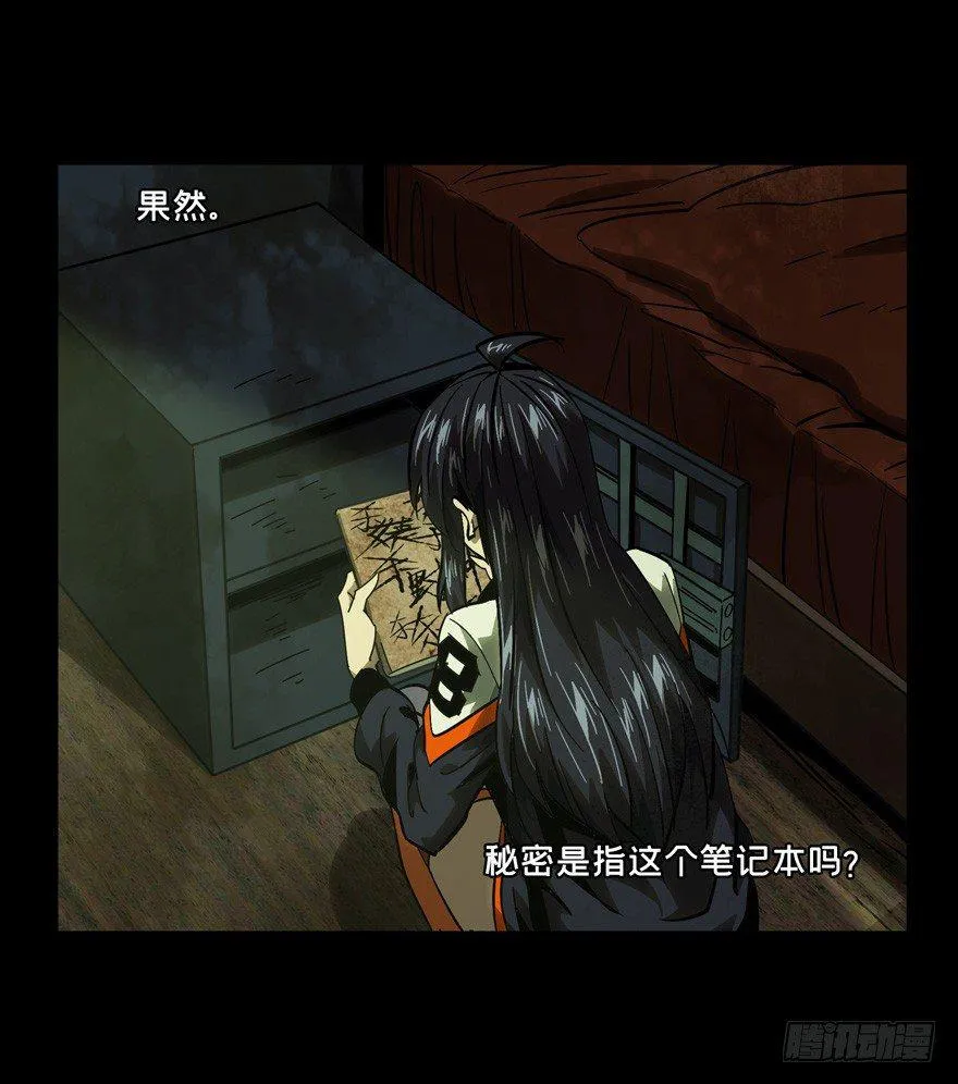 第四十五章_悲剧中 第30页