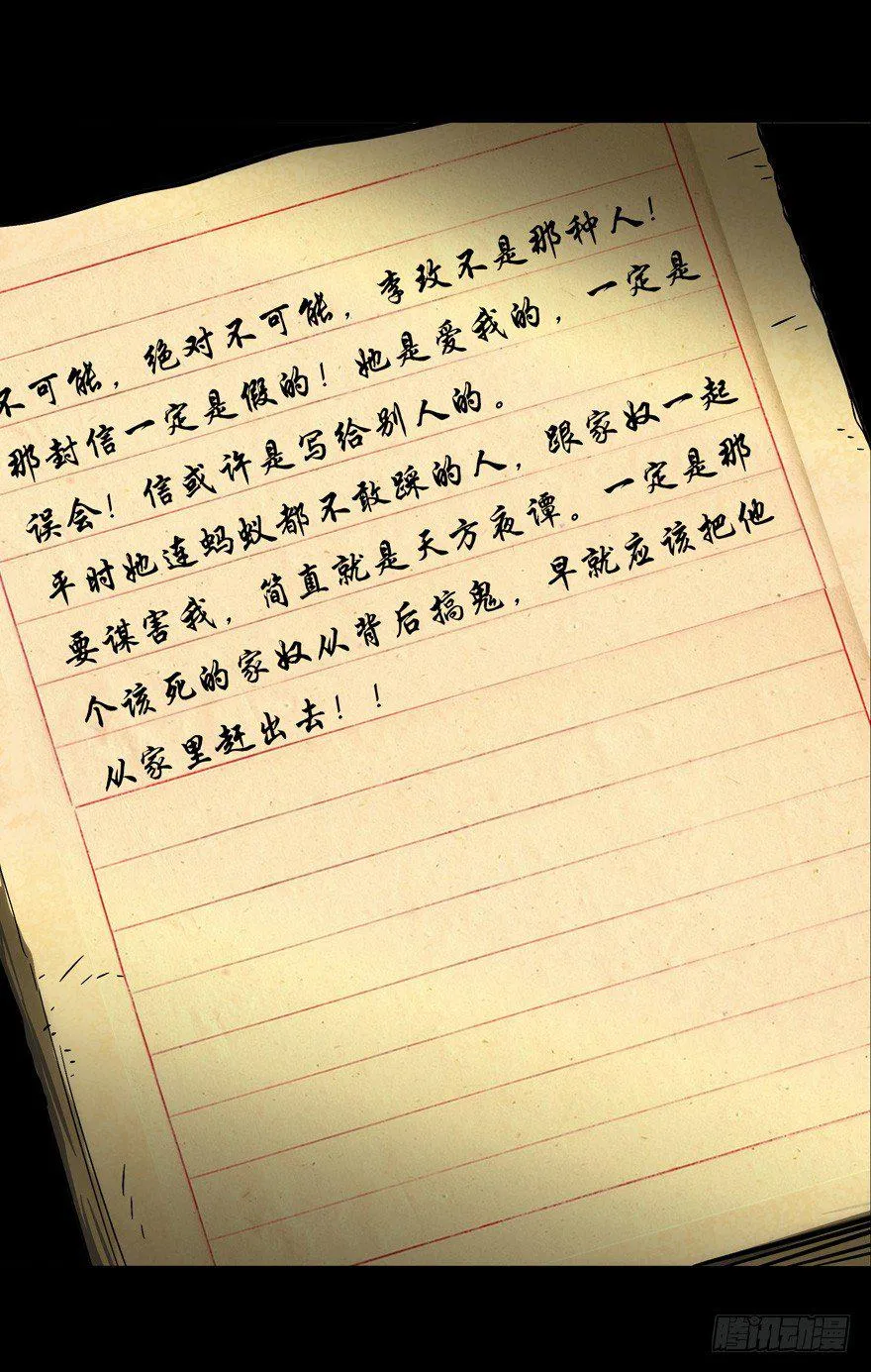 第四十五章_悲剧中 第36页