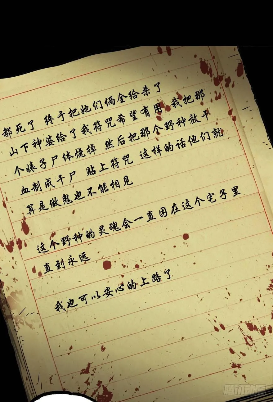 第四十五章_悲剧中 第39页