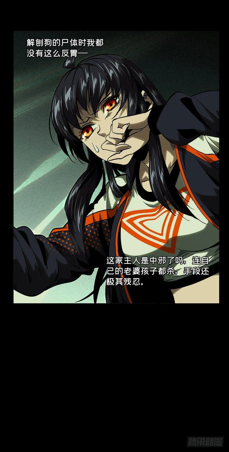 第四十五章_悲剧中 第42页