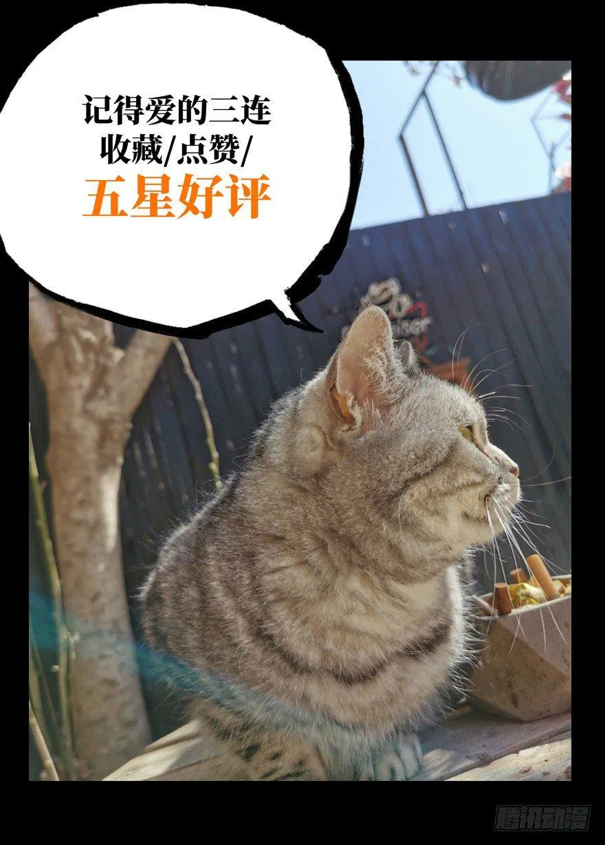 第四十五章_悲剧中 第46页