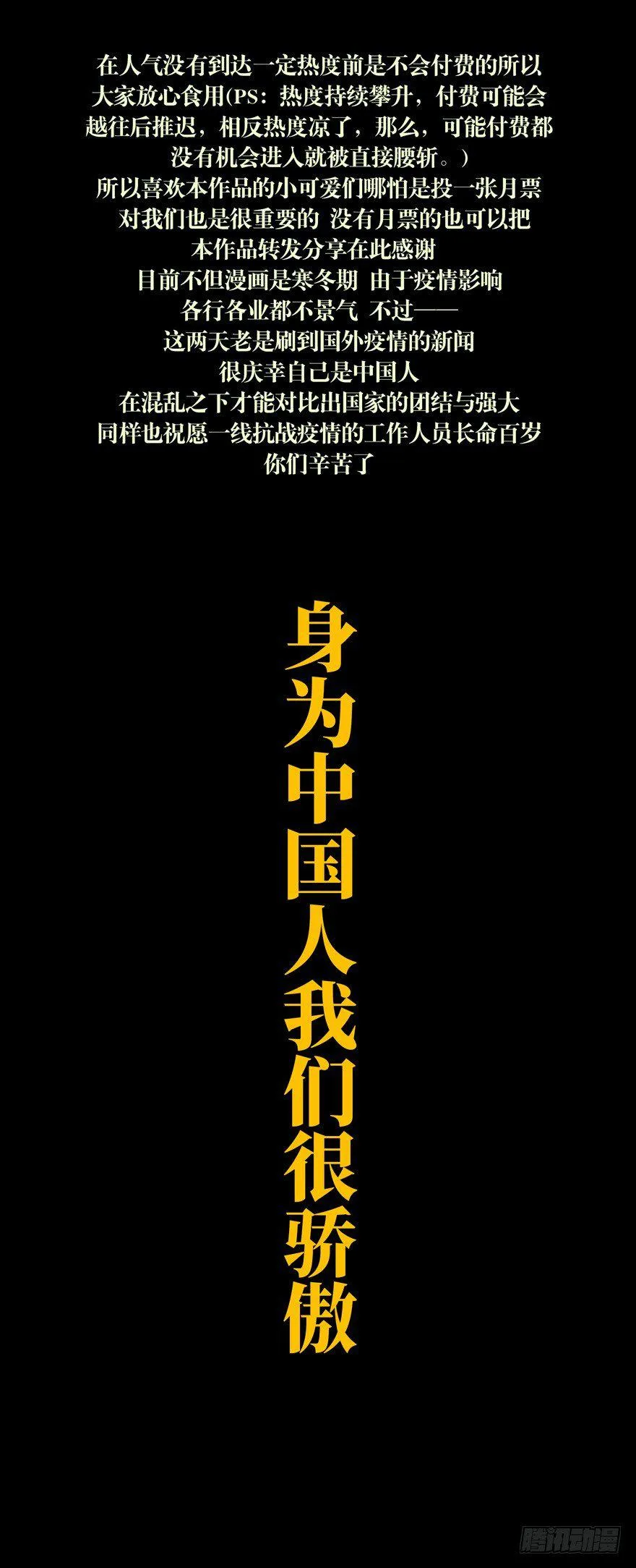 第四十五章_悲剧中 第47页