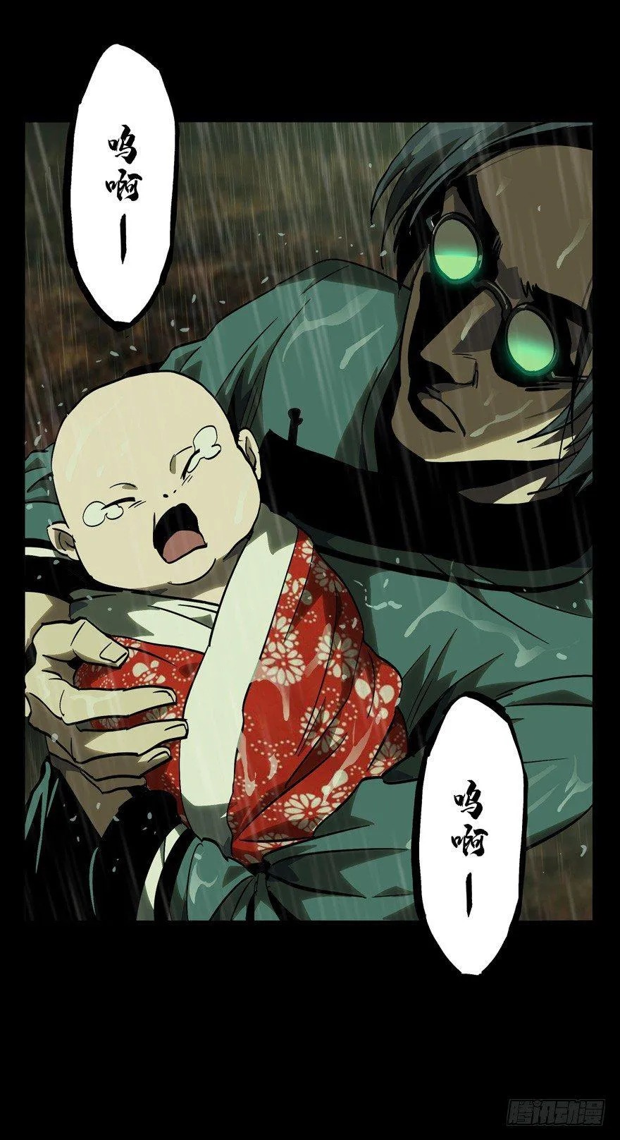 第四十七章_恶意上 第2页