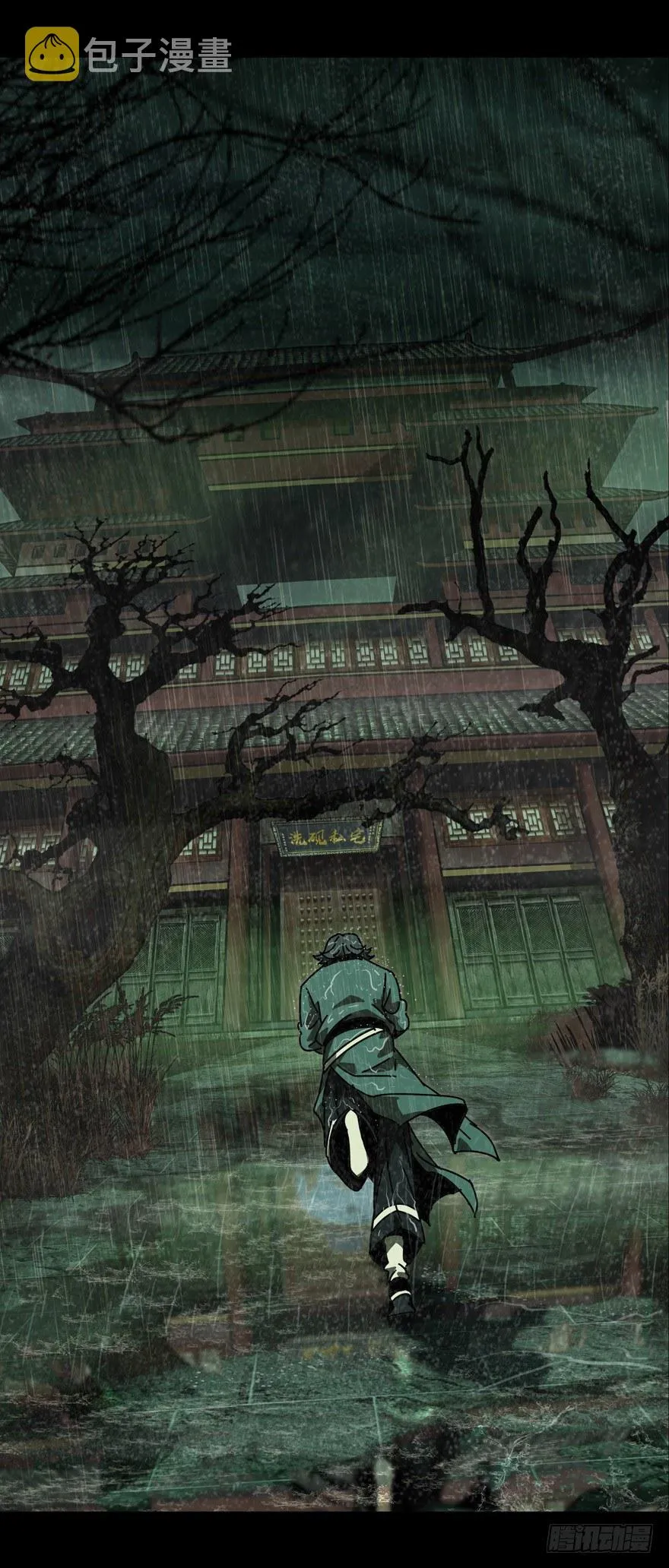 第四十七章_恶意上 第3页