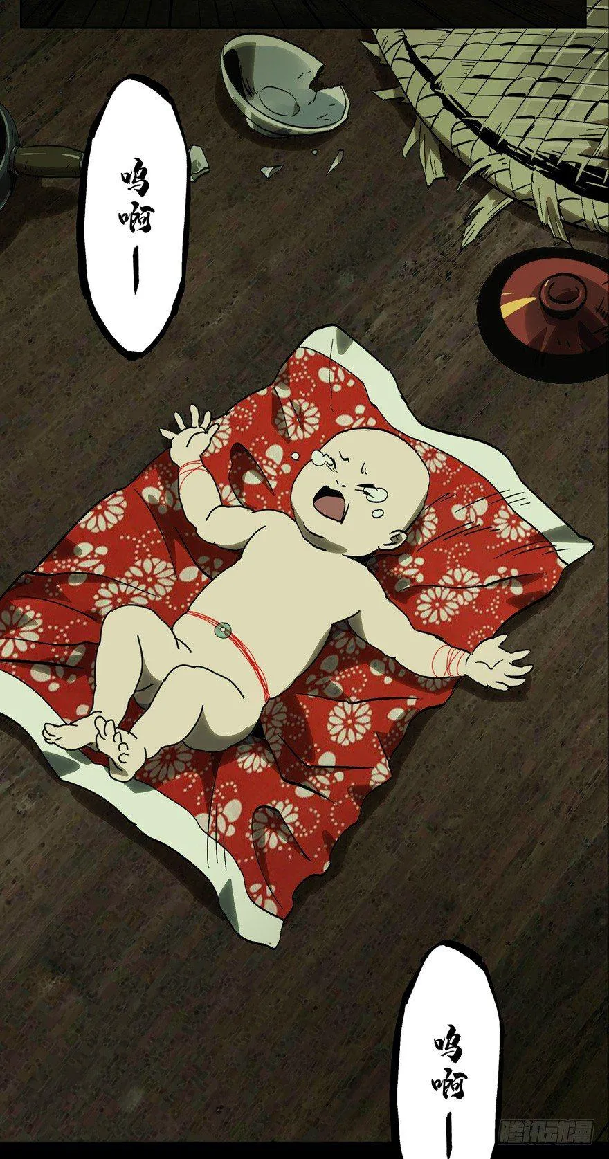 第四十七章_恶意上 第5页