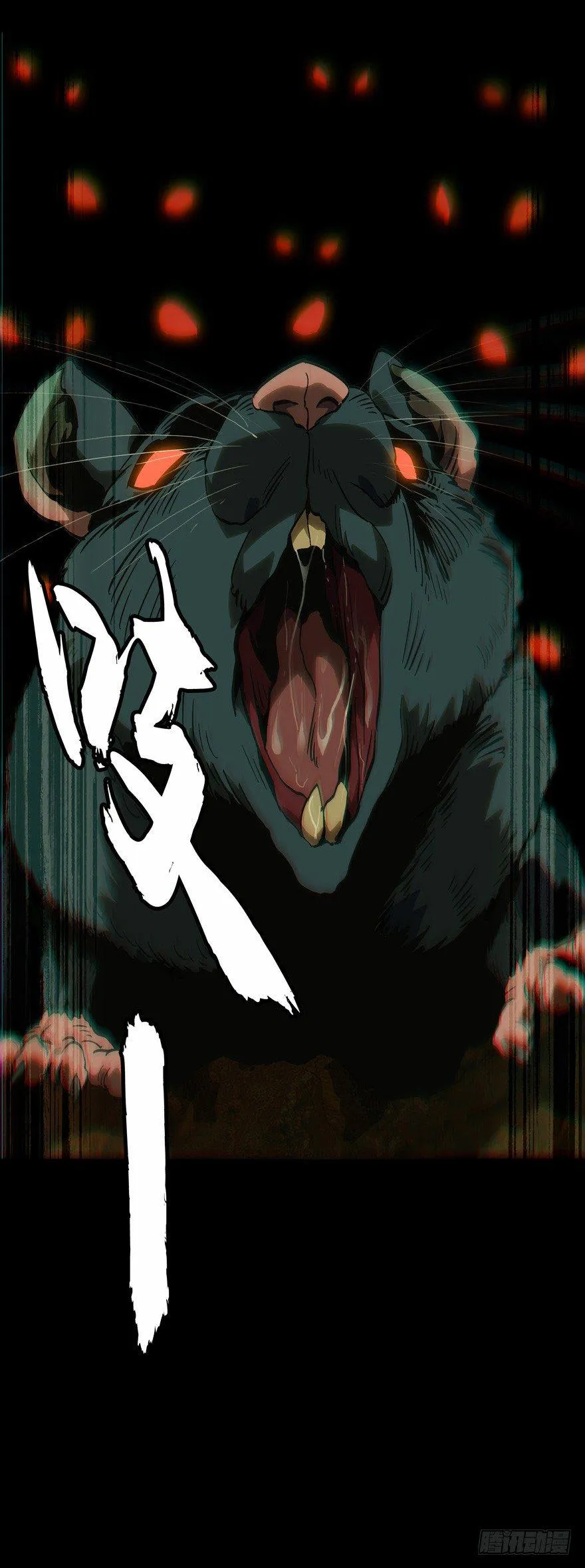 第四十七章_恶意上 第9页