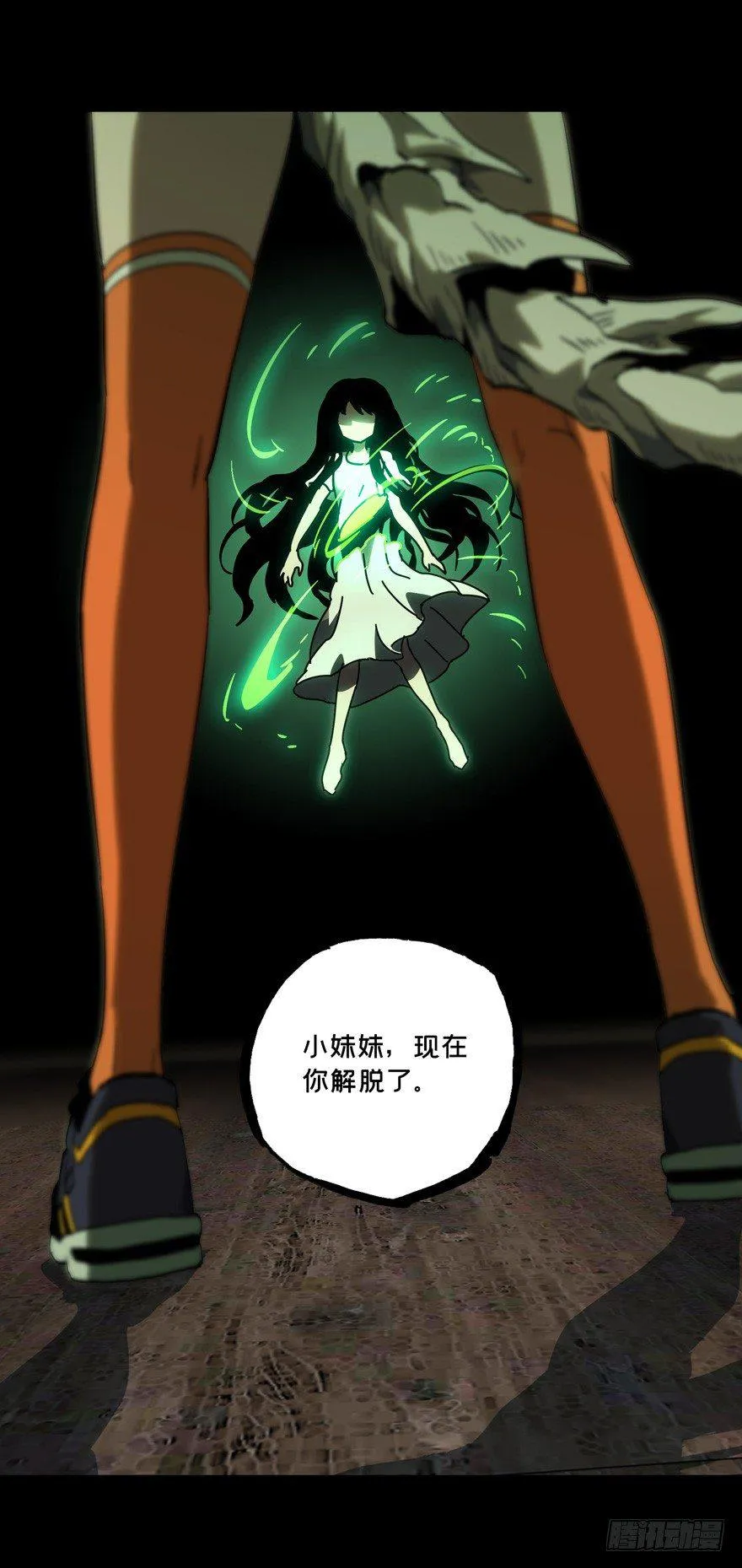 第四十七章_恶意上 第13页
