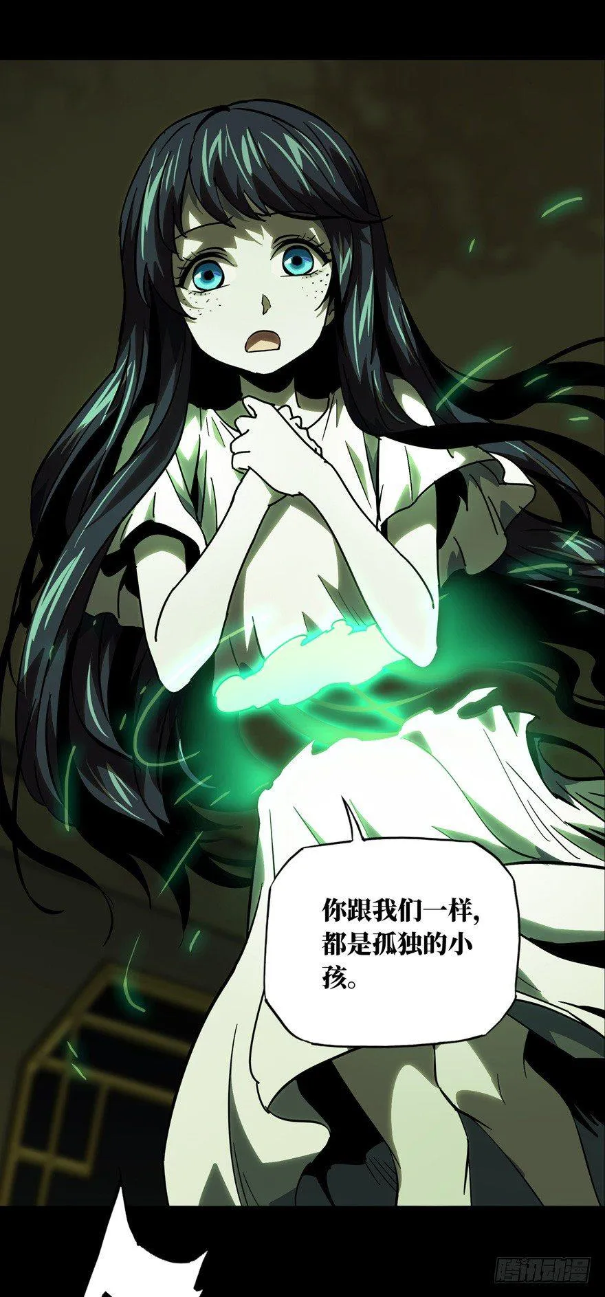 第四十七章_恶意上 第17页
