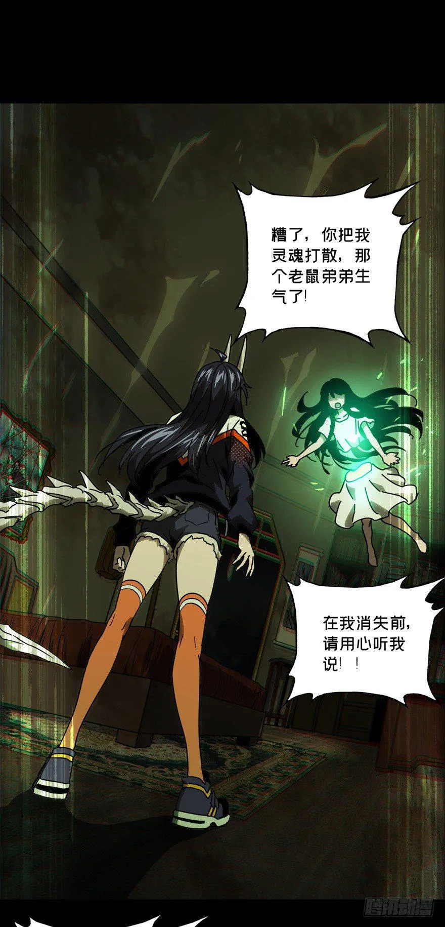 第四十七章_恶意上 第19页