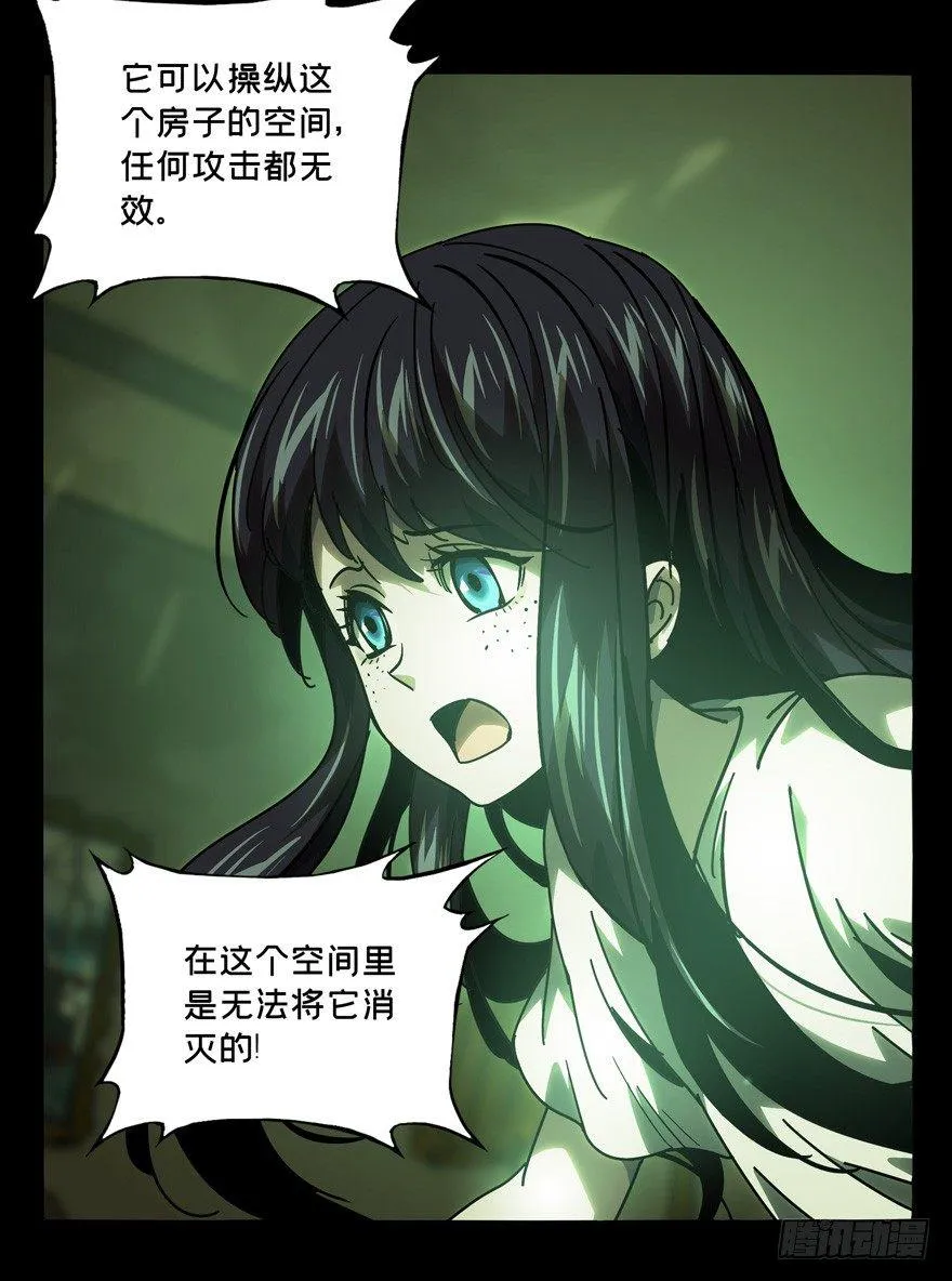 第四十七章_恶意上 第20页