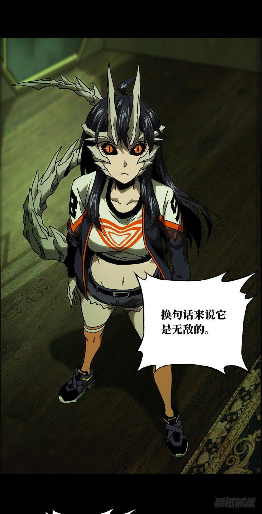 第四十七章_恶意上 第21页