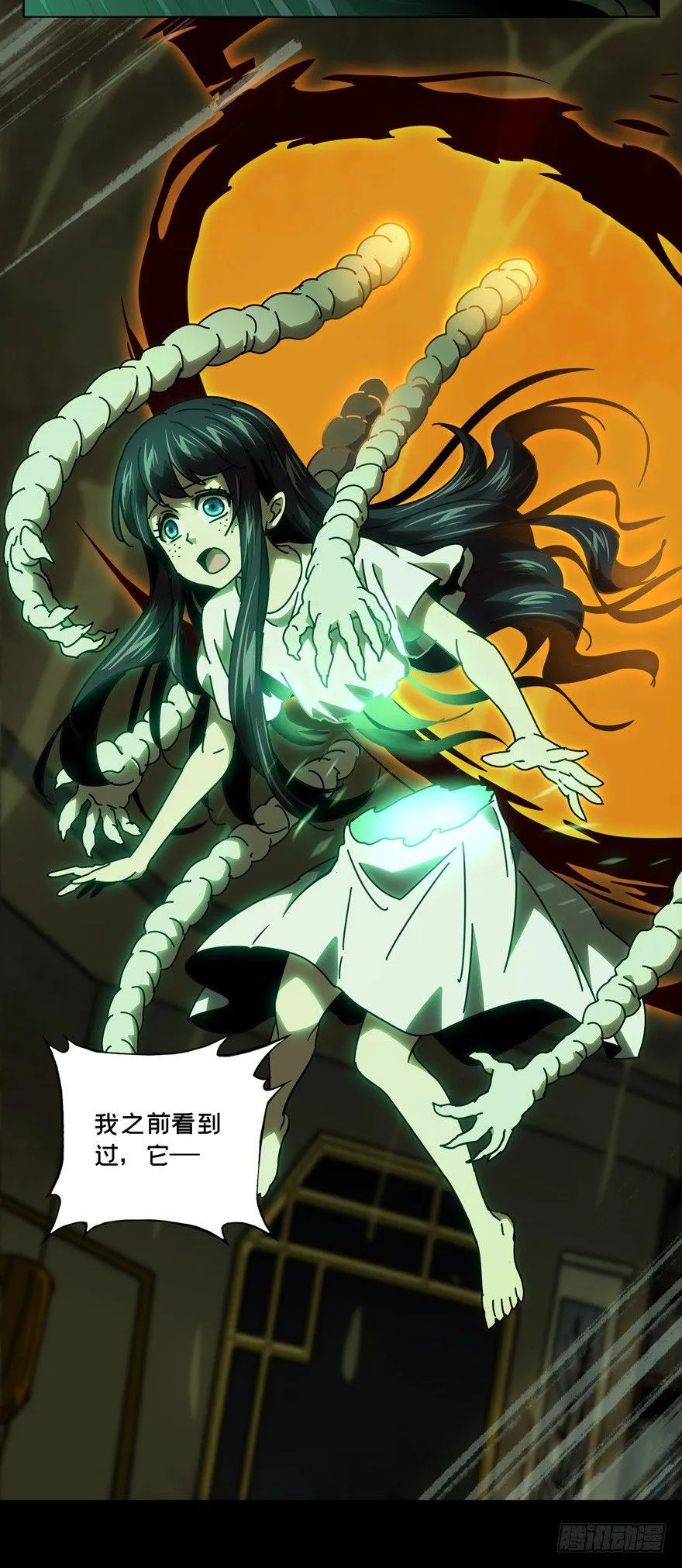 第四十七章_恶意上 第23页