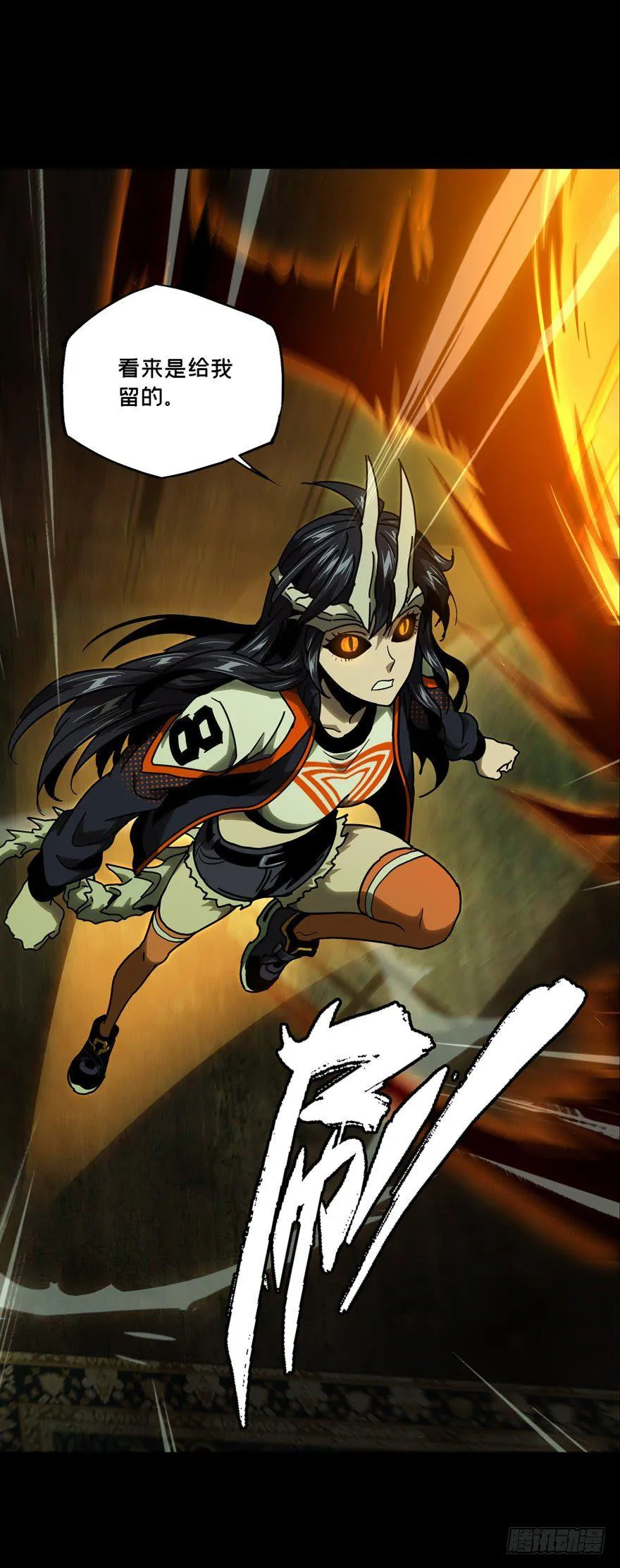 第四十七章_恶意上 第27页
