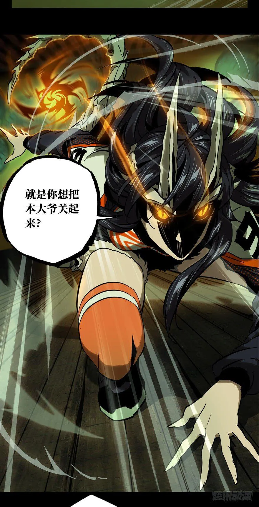 第四十七章_恶意上 第29页
