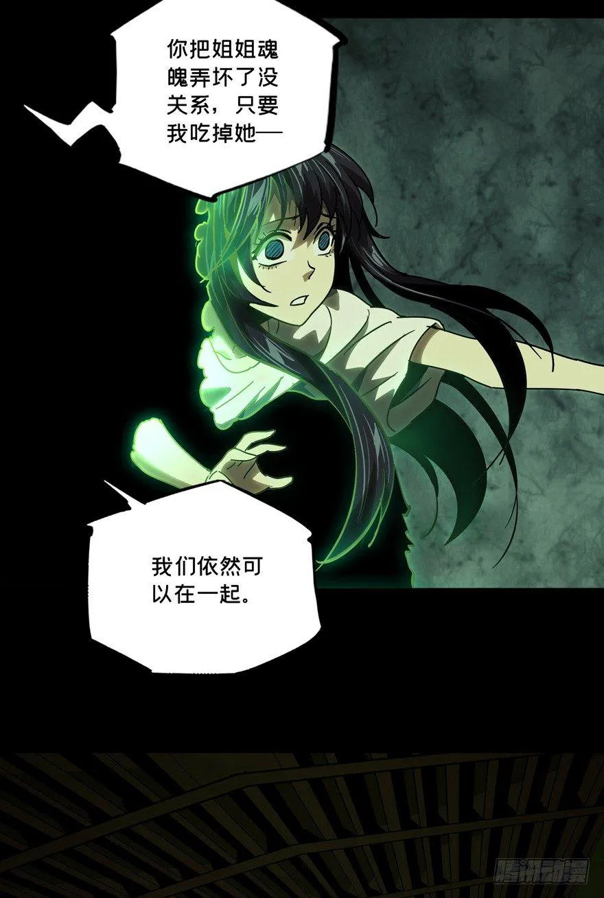 第四十七章_恶意上 第30页