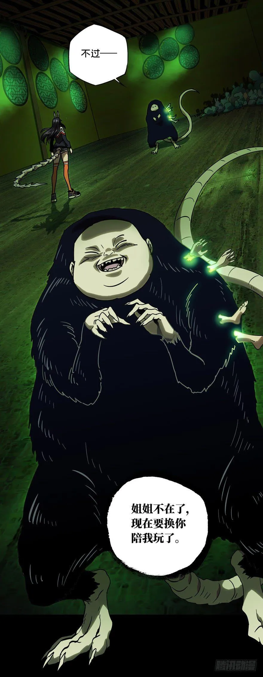 第四十七章_恶意上 第31页