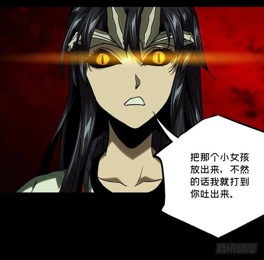 第四十七章_恶意上 第32页