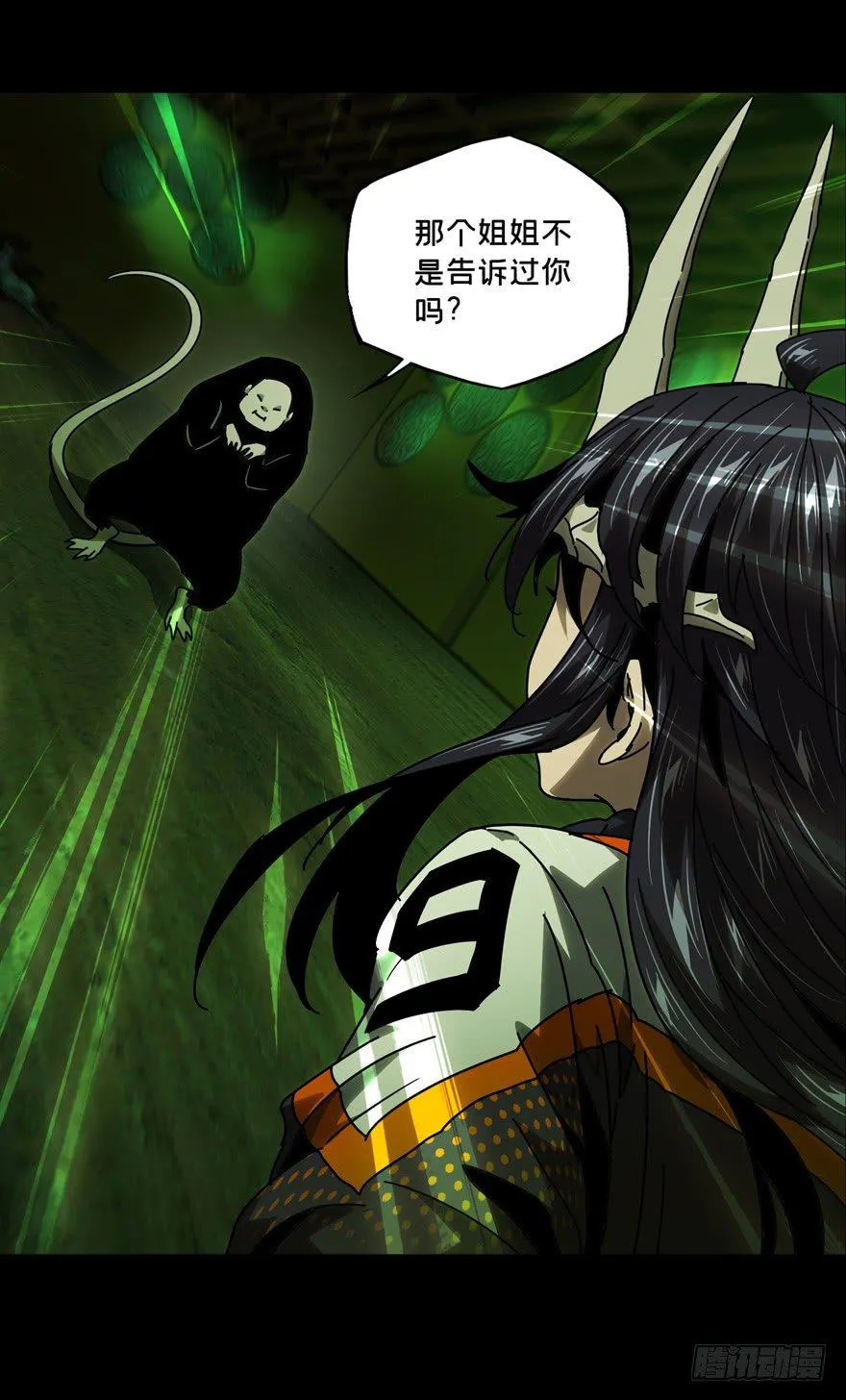 第四十七章_恶意上 第37页