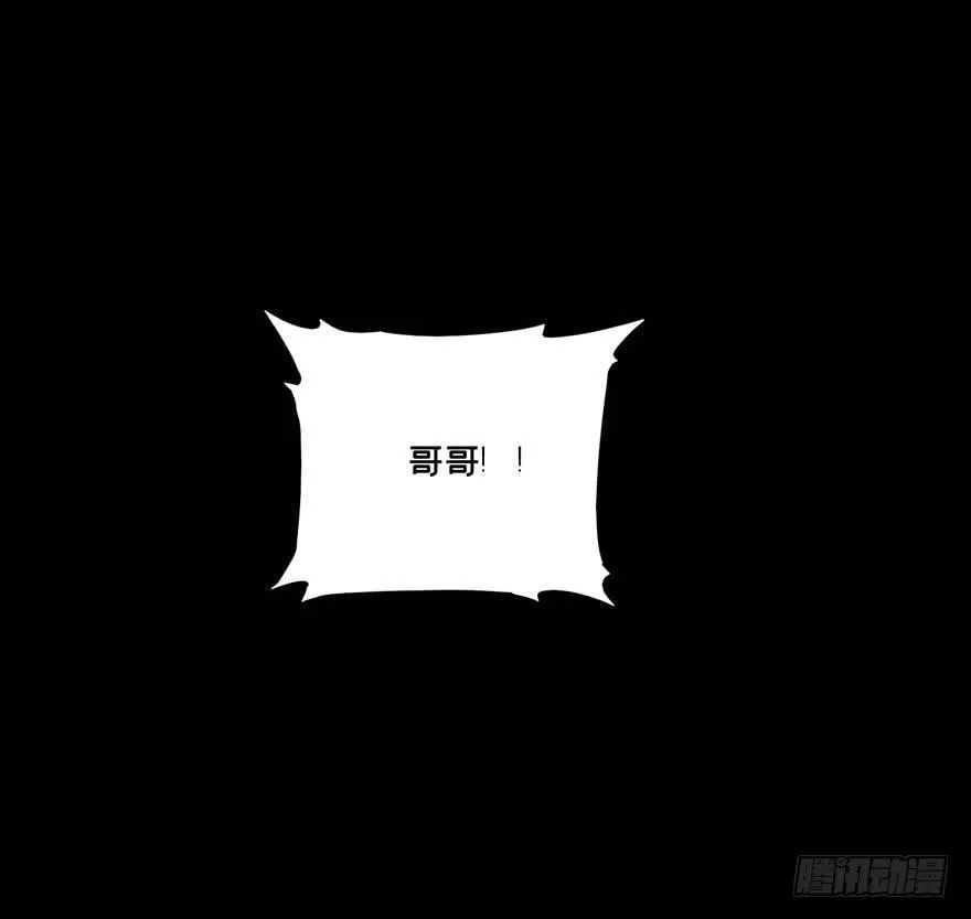 第四十九章_恶意下 第3页