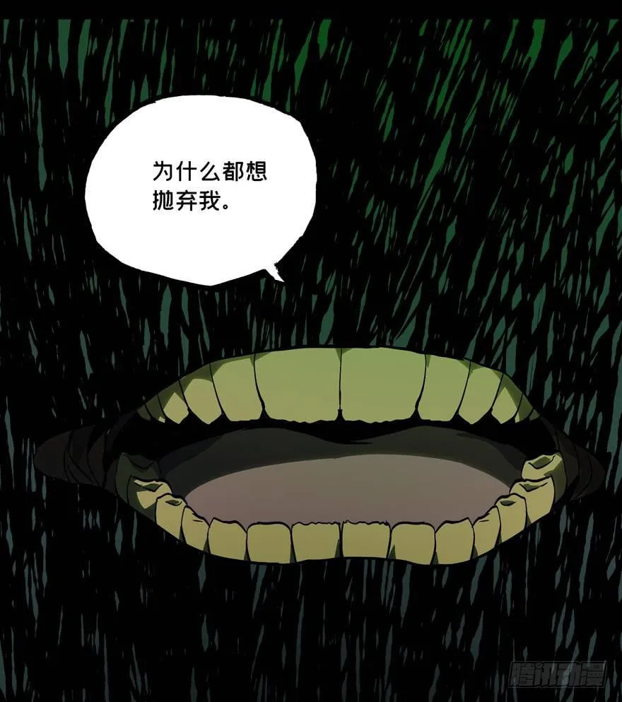 第四十九章_恶意下 第8页