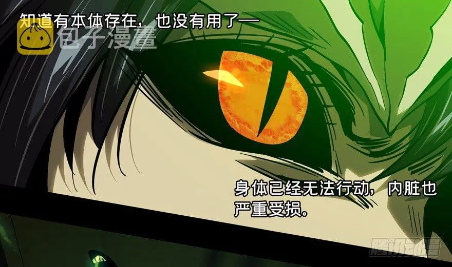 第四十九章_恶意下 第13页