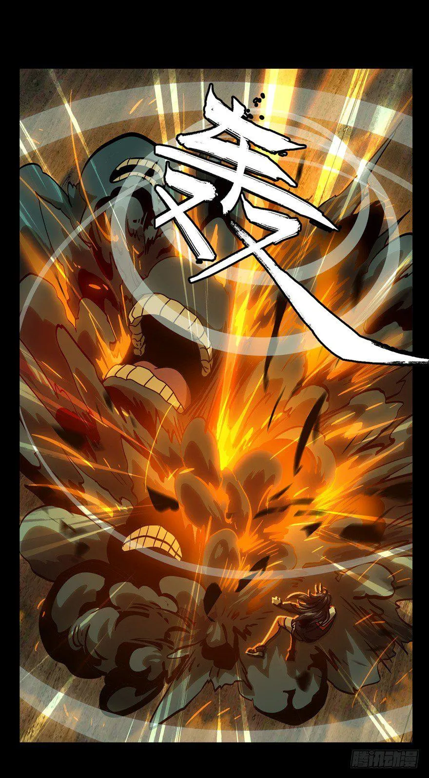 第四十九章_恶意下 第16页